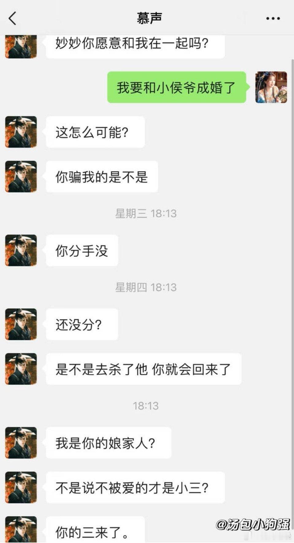 永夜星河有自己的慕以琛： ​​​