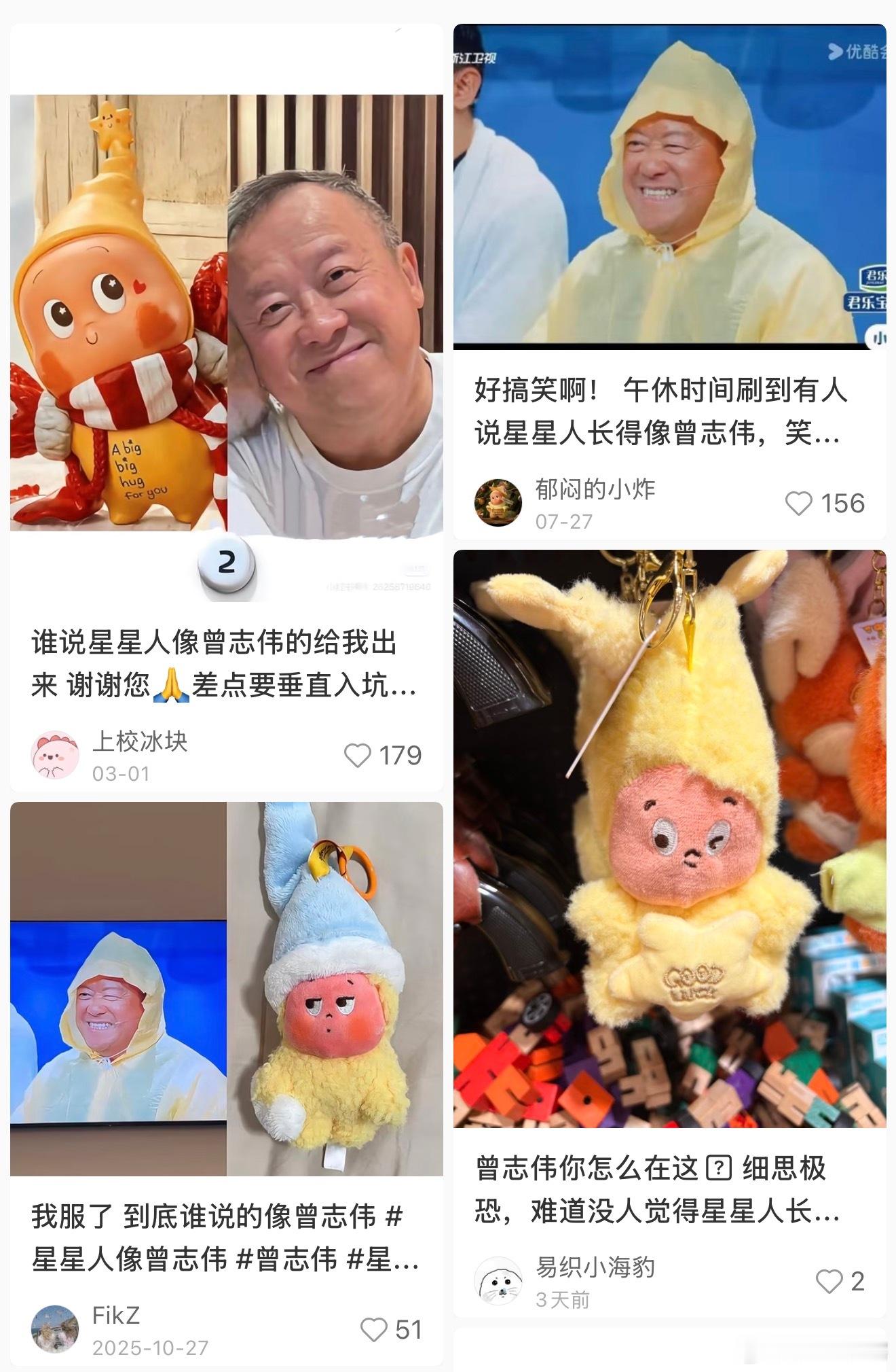泡泡玛特IP格局大变拉布布之后，星星人又爆火，这个泡泡玛特做IP真是一把好手。但