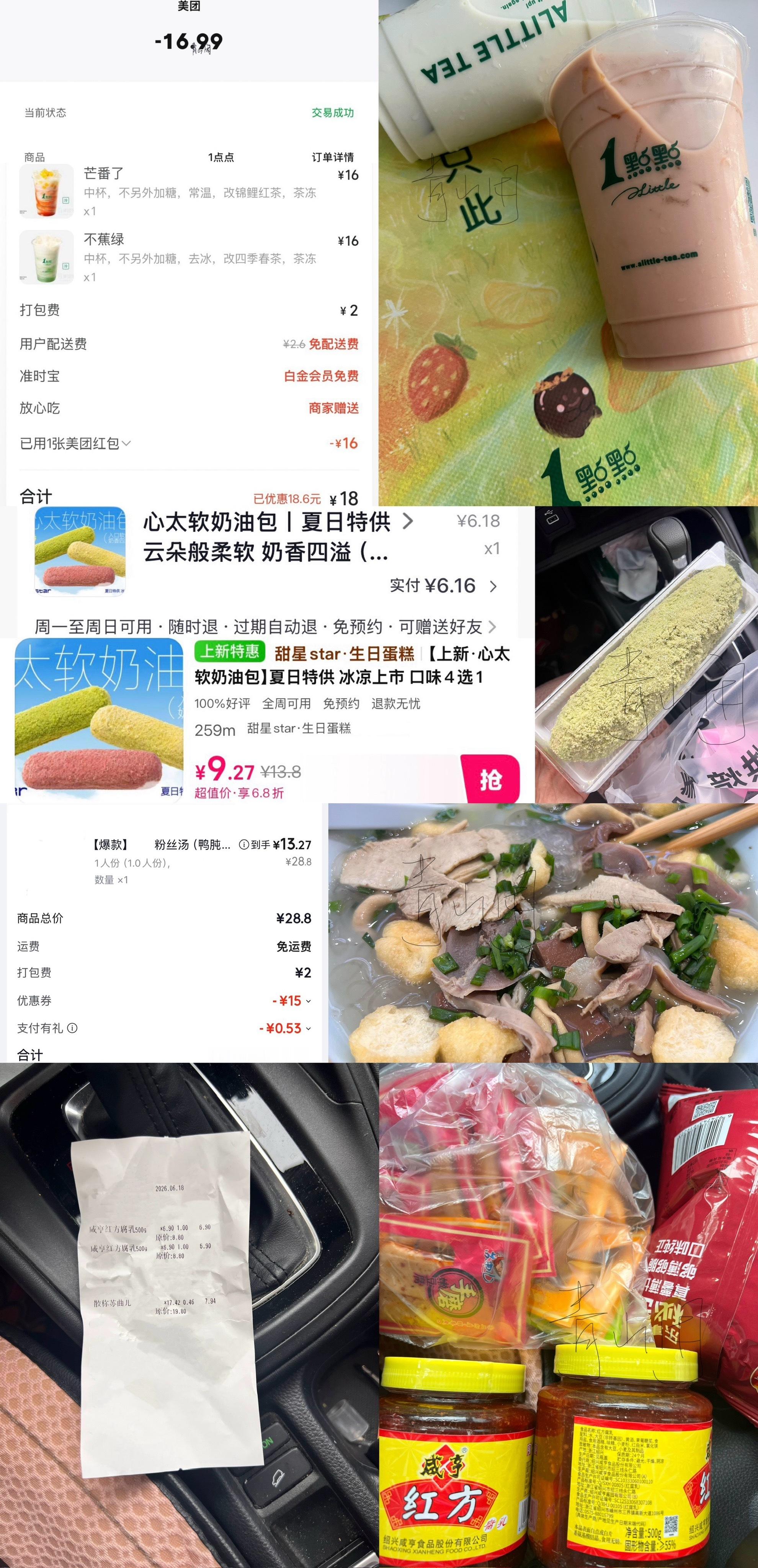 618的今天我好幸福 到处蹭上 美团外卖送券28-16 数字人民币支付再优惠 1