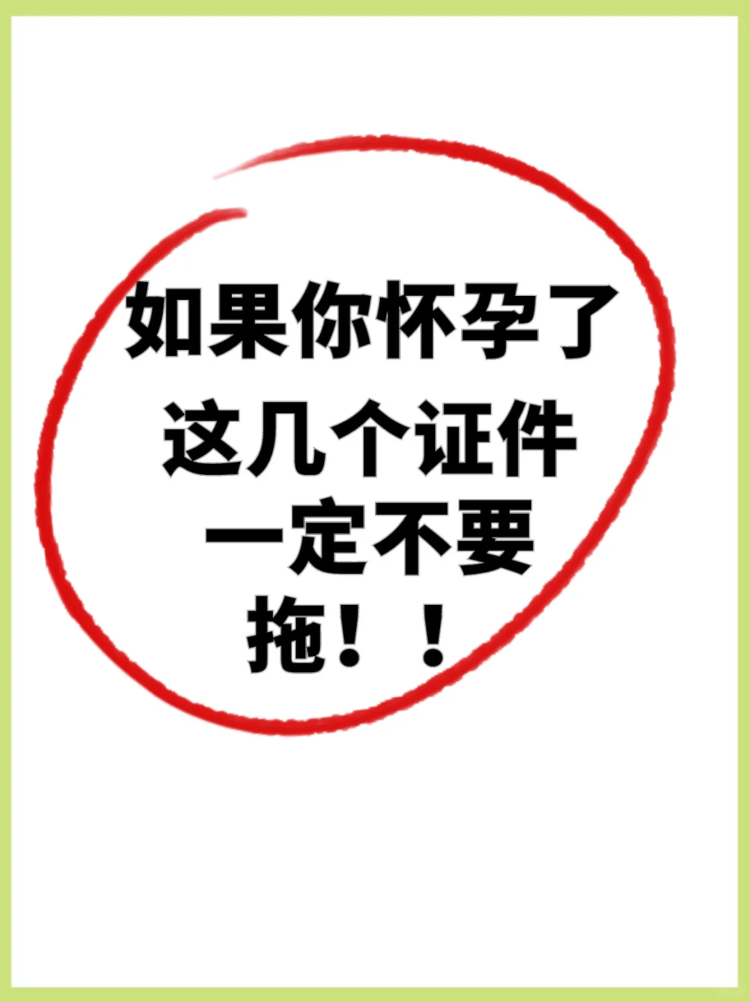 2024新生儿证件办理攻略｜新手爸妈抓紧办!