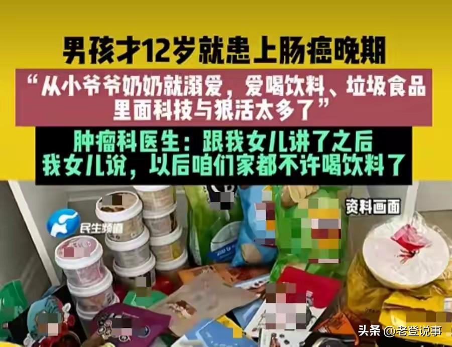 12岁男孩癌症晚期
妈妈肠子悔青也没用，都是溺爱导致的
很多人看完后背发凉，不自