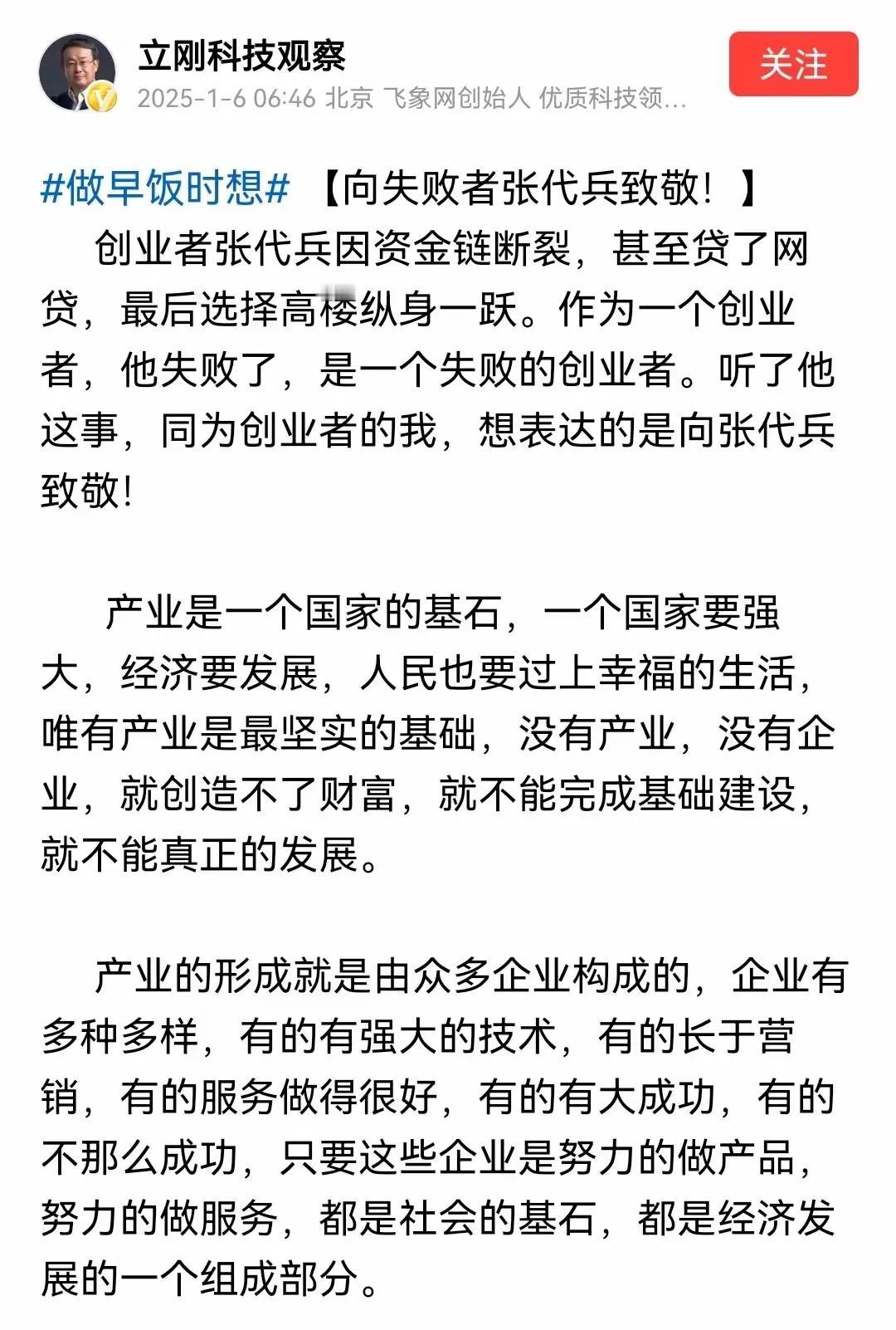 项立刚介绍一产业界人士的基本情况，产业是实实在在做出来的，并且很困难。

项立刚