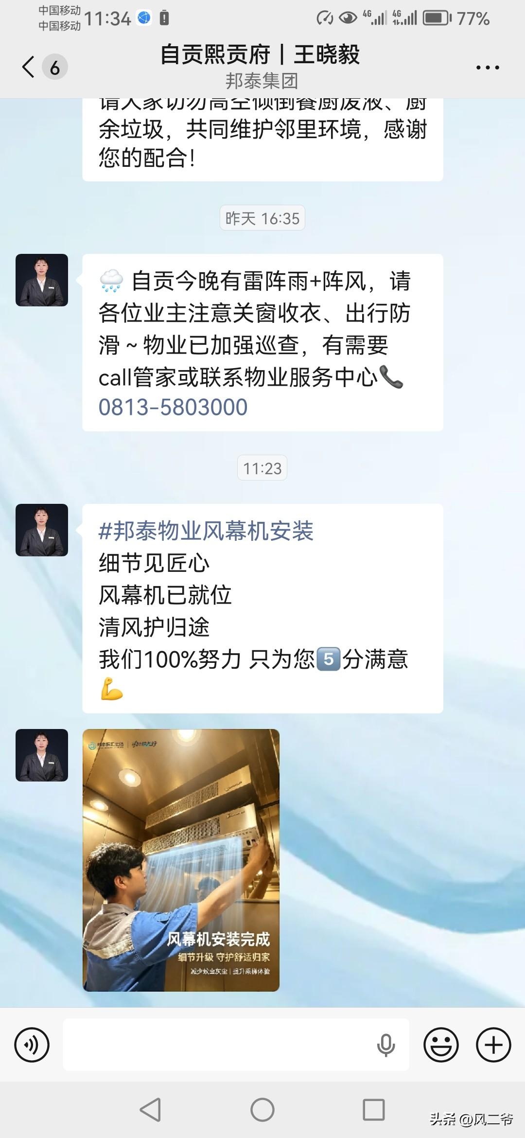 自贡昨晚上下了雷阵雨，这是入夏以来的第一次雨，只可惜的是，这场雨来得有点晚，不少