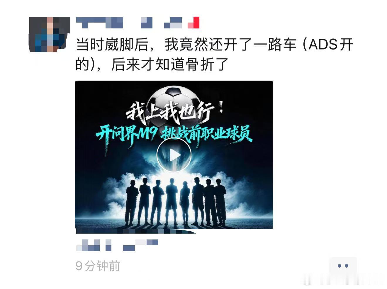 我不知道大家遇到这种情况怎么处理，反正如果我脚部不适、崴了、断了，第一反应应该是