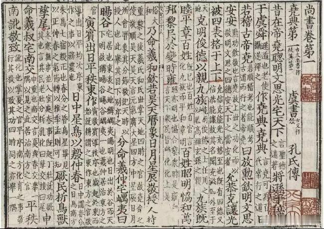 富家不用买良田，书中自有千钟粟。安居不用架高楼，书中自有黄金屋。出门莫恨无人随，