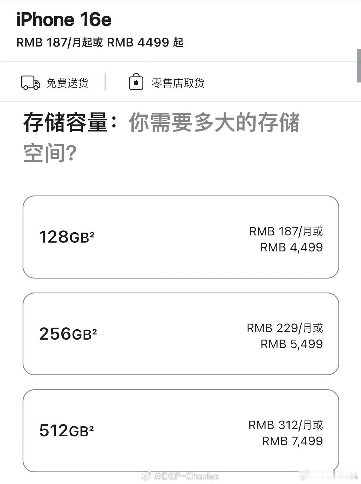 苹果iPhone 16e这价格真的难绷，给一个不买iPhone 16的理由？不同