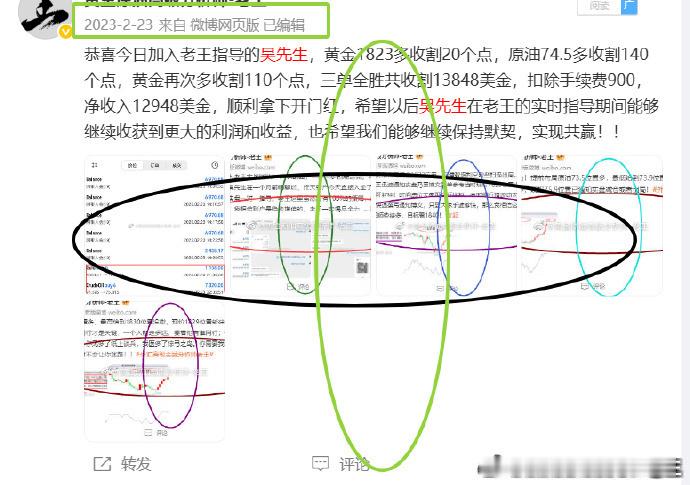 【汇海淘金，财富增值，共创辉煌】2023年2月23日吴先生携带3万美金加入老王短