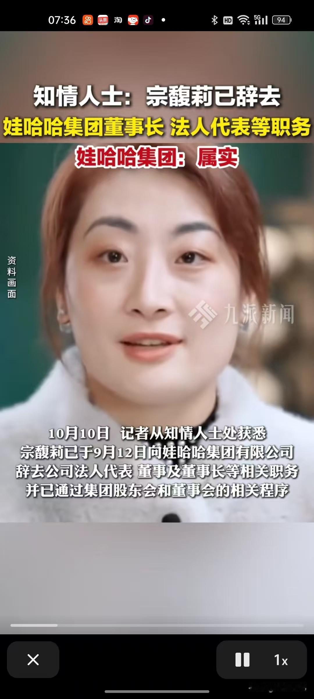 宗馥莉终究还是辞去了娃哈哈所有职务！
      直到昨天才有媒体透露，在9月1