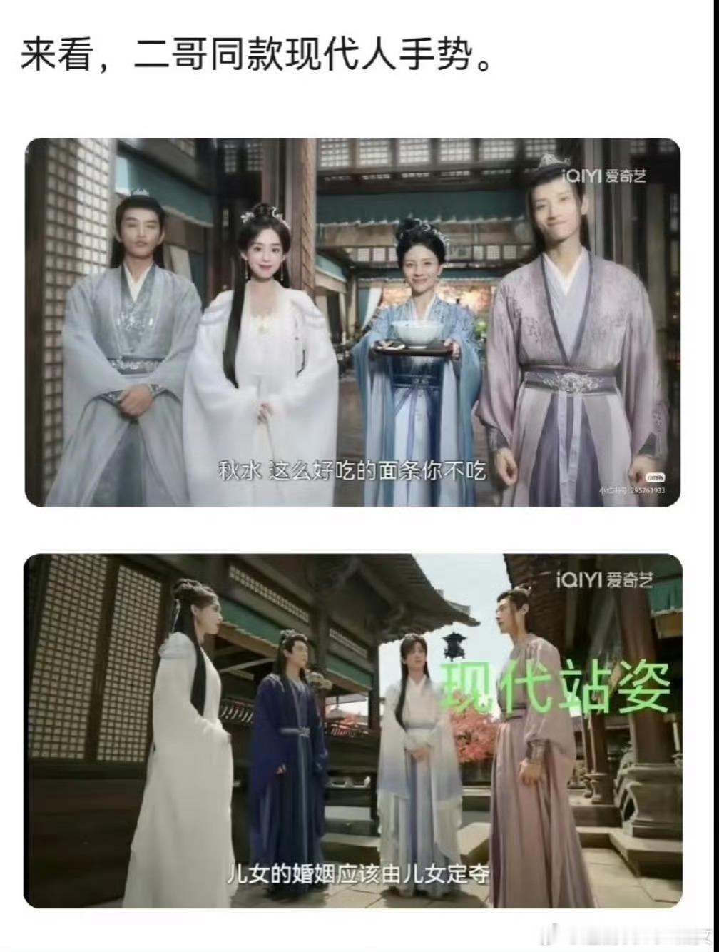 跟赴山海剧粉一起追剧发现细节真的太好玩了，你品品 ​​​