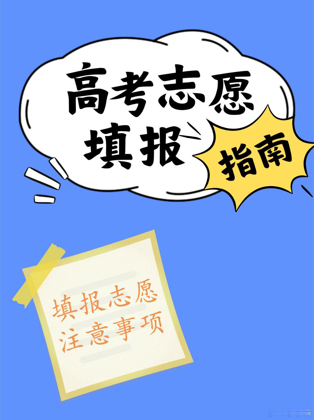 第一批在千问建档的人已经去玩了考完别急着把自己困在填报的焦虑里，现在借助智能工具
