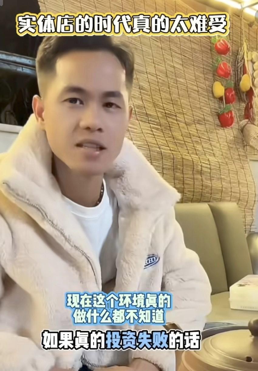 广西大网红四公子老头 ，最近对着空荡 的店铺叹气：今年实体店是真凉了
他投资的四