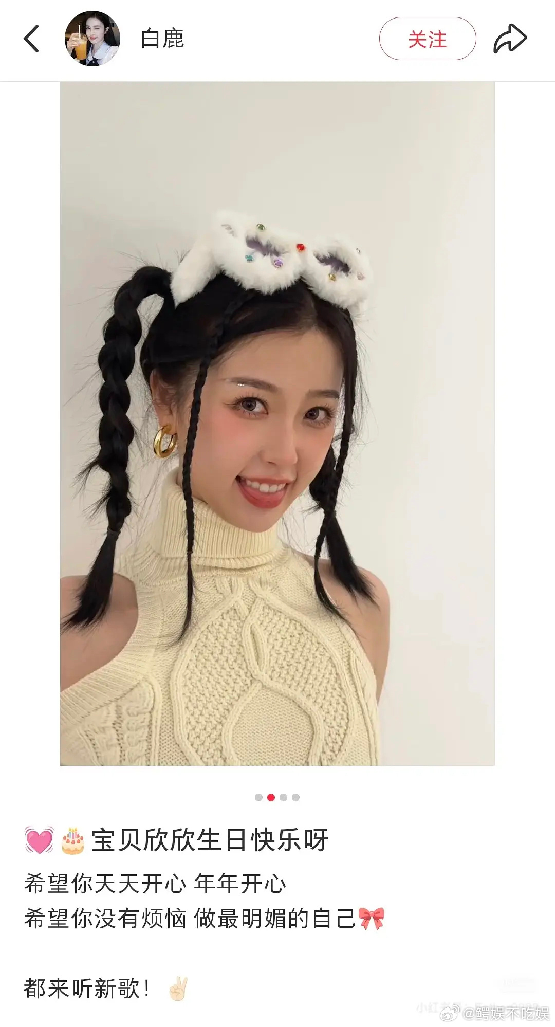 白鹿和虞书欣是怎么成为闺蜜的？打破闹掰传言 