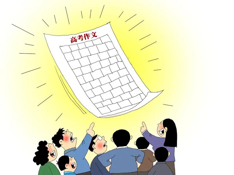 高考作文一直是高考语文的重头戏，它不仅考察考生的文字功底，更考验思维深度。就拿2