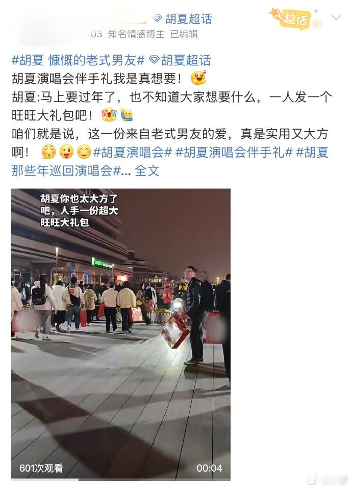 胡夏老式男友懂疼人 胡夏真的太能处了！不让粉丝多花一分钱，还倒贴给足情绪价值，这