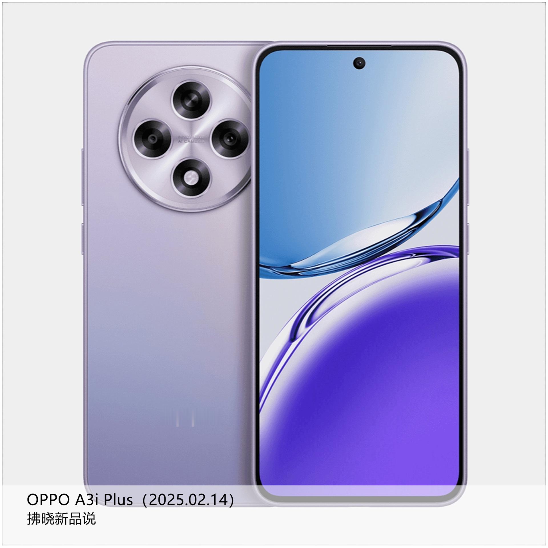 【拂晓新品说】OPPO A3i Plus：- 发布时间：2025年02月14日；