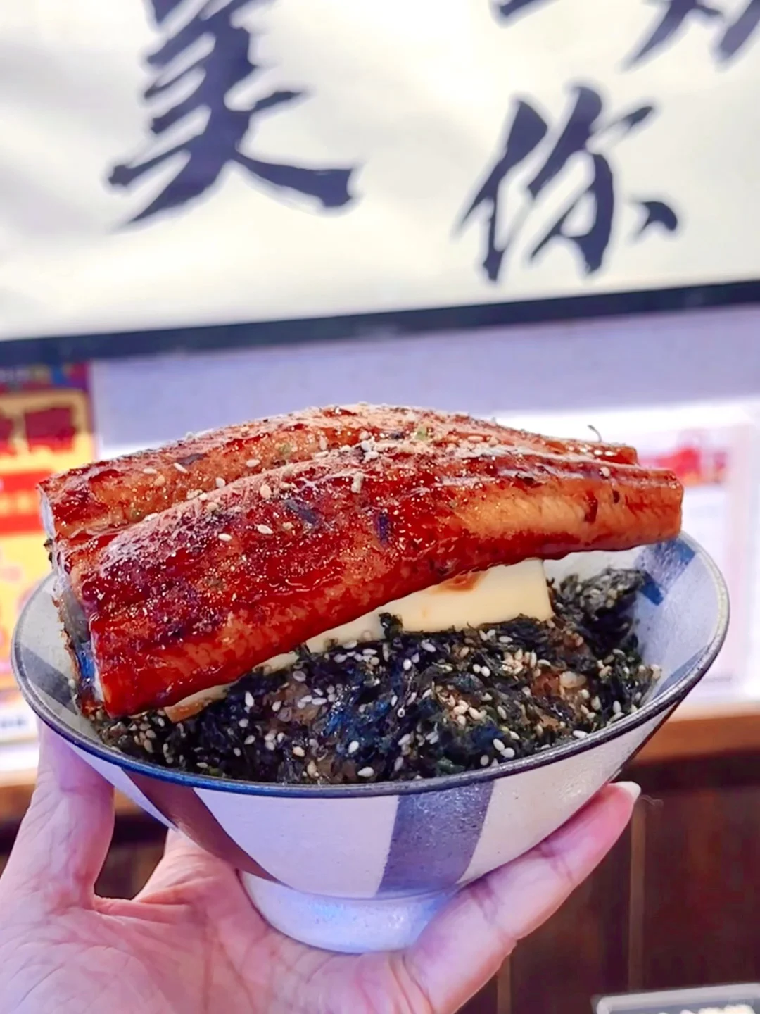 巨巨巨好吃的鳗鱼饭/谁能不爱这一口呢