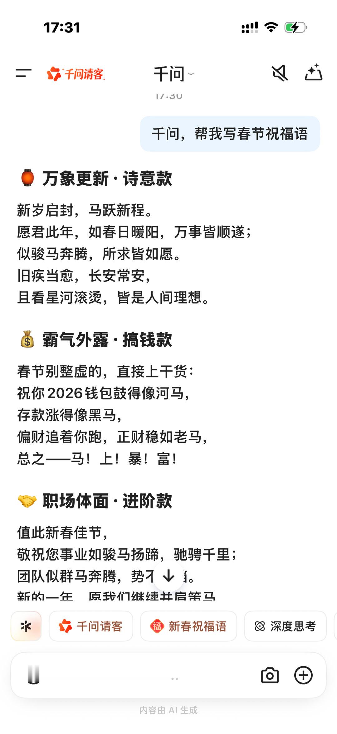 千问免单卡再加三天好容易又有这么多春节薅羊毛的机会了～这次不仅能点外卖，火车飞机