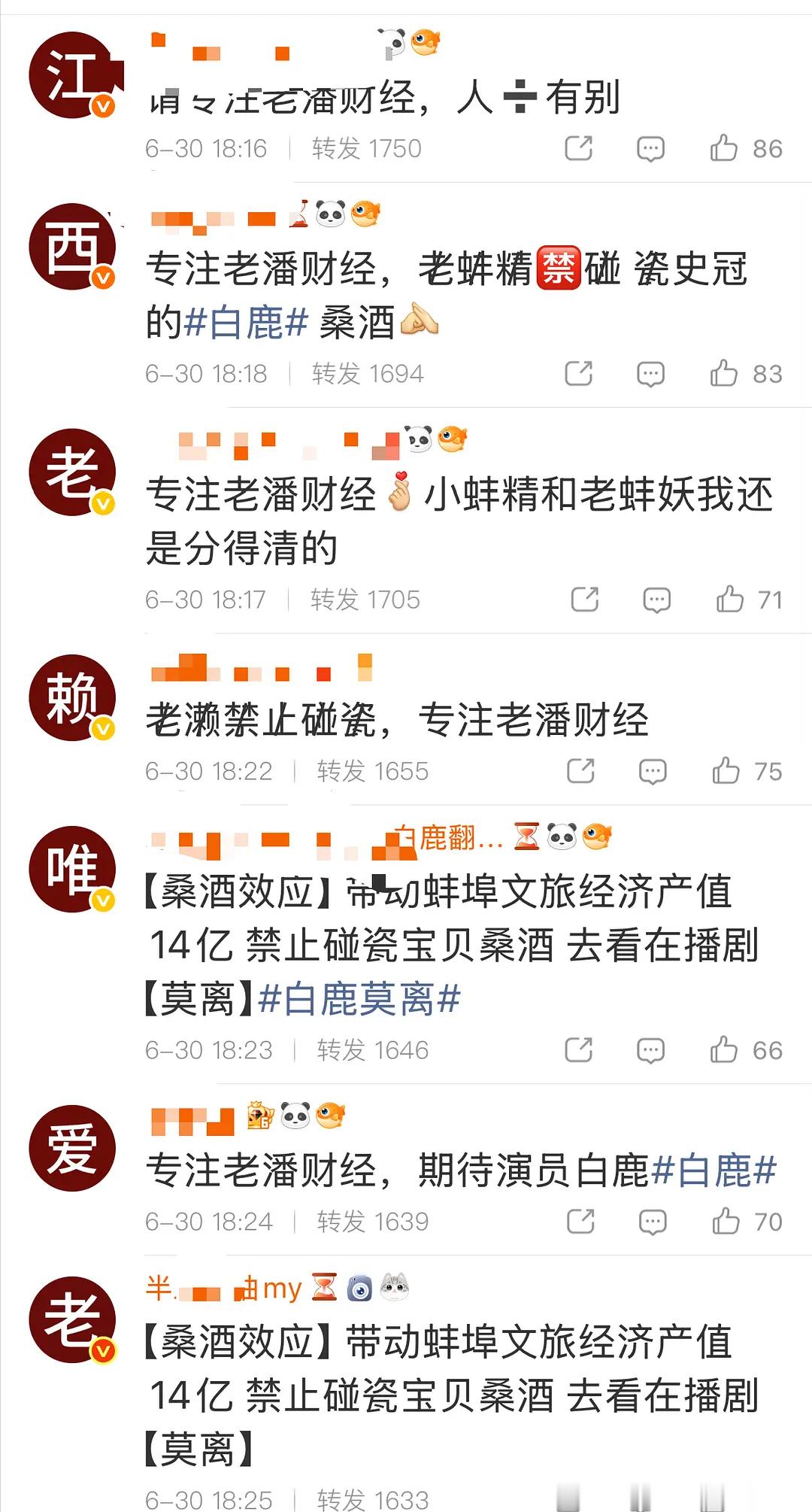 白鹿演蚌精vs虞书欣演蚌精白鹿粉丝给虞书欣排字了，是因为这个rs吗？ 