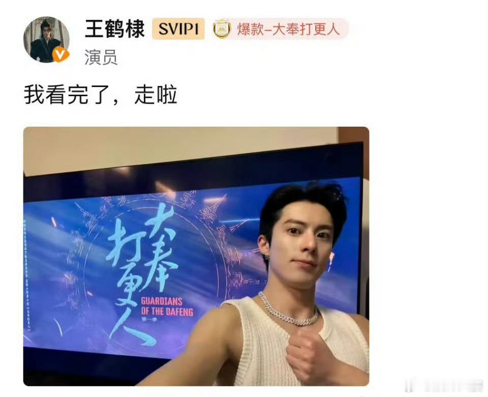 许七安斩二公名场面 大奉还原度超棒!许七安为公道而战，王鹤棣扔打更人牌子那刻泪目