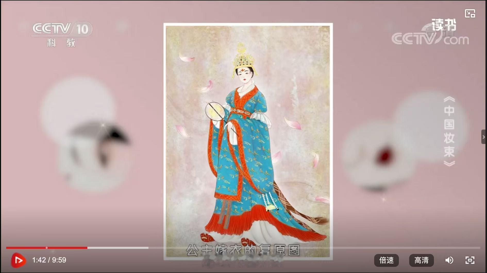 国色芳华妆造被指抄袭  妆造组是不是把这书里的图当成文物复原图了啊？这块概念确实