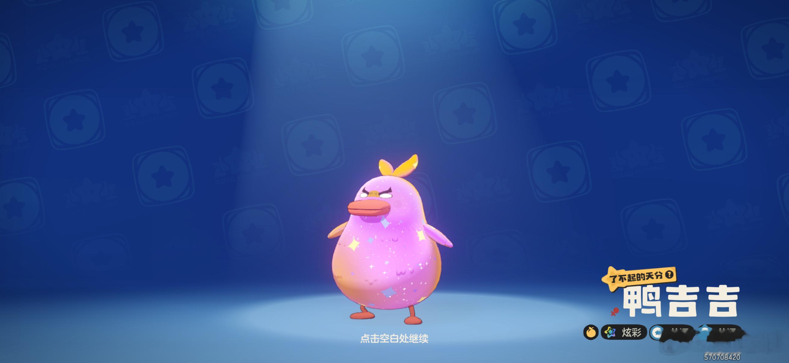 为了这个炫彩鸭子逼所有人陪我吃海底捞