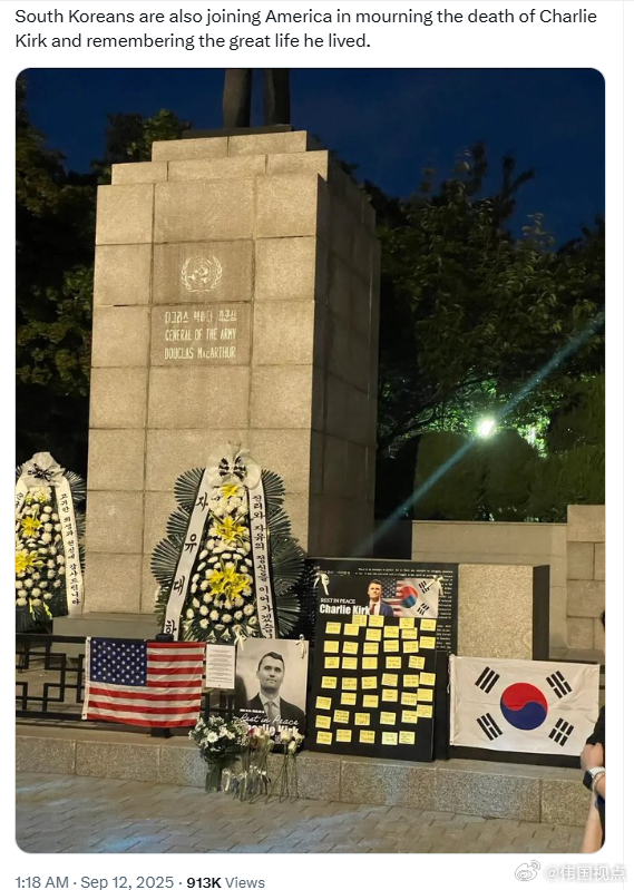 韩国民众也在与美国一同哀悼查理·柯克的去世，并缅怀他辉煌的一生。 ​​​