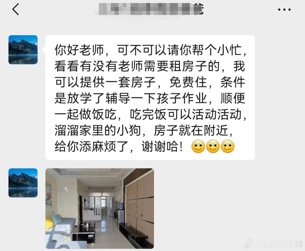 各位家人，你会怎么回复？ ​​​