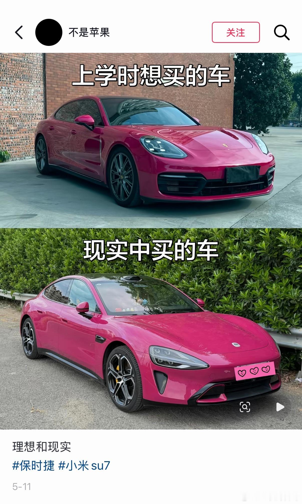 小米SU7销量高的主要原因之一。 
