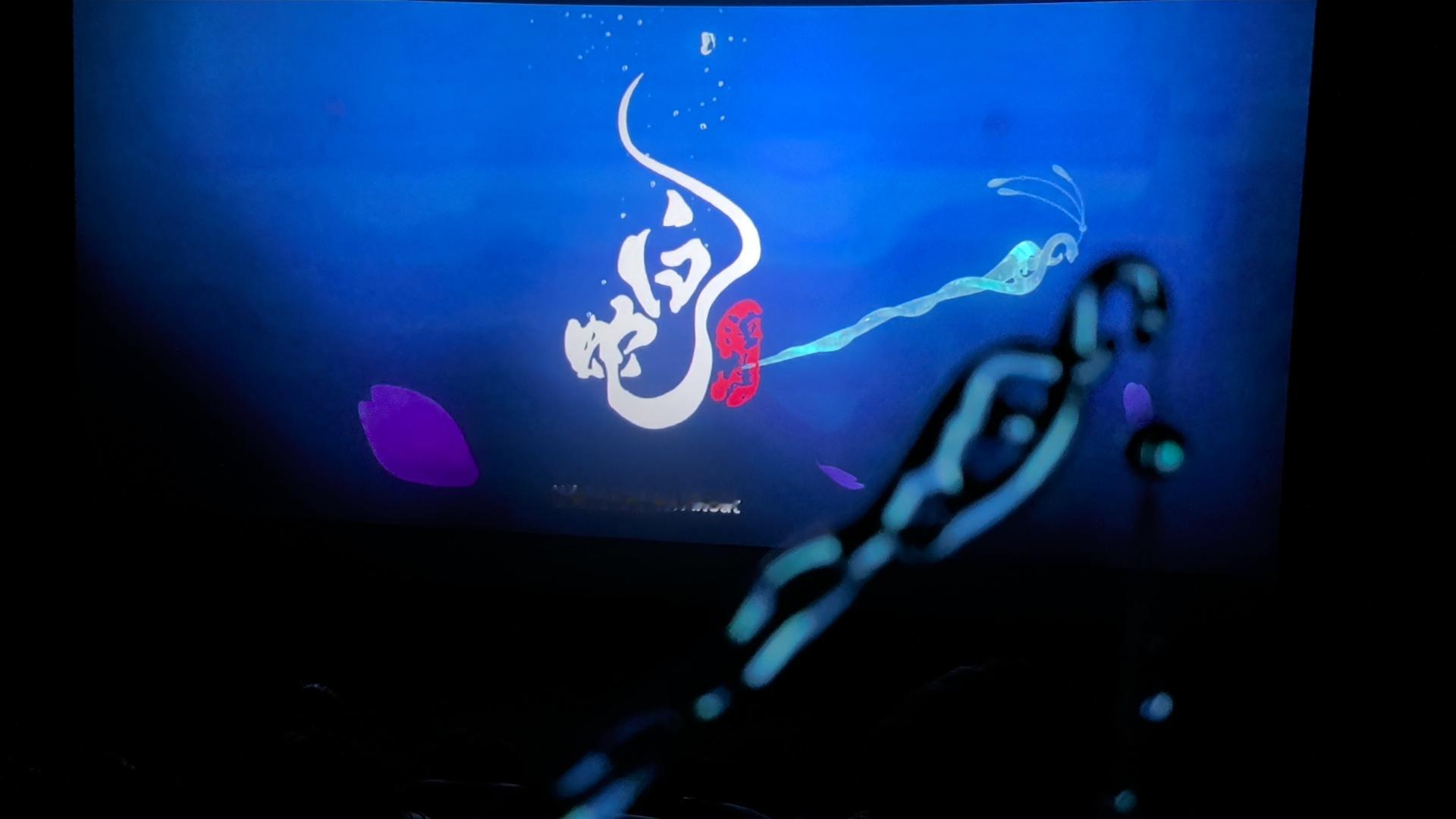 #白蛇浮生[超话]##白蛇浮生今日上映# 打卡(我发誓我只拍了这一幕)[悲伤][