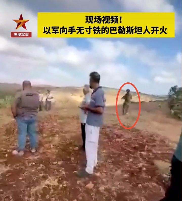 以色列士兵太残忍了，对巴勒斯坦民众“自由射击”，只因为对方站着不动，以色列士兵便