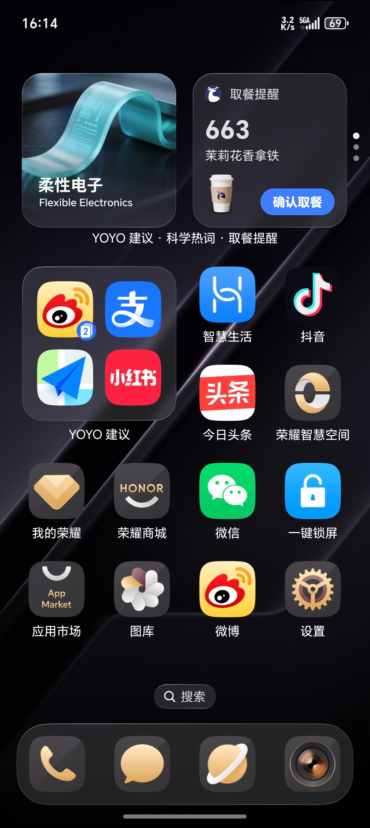 兄弟们，MagicOS月月新直接吹爆！YOYO取餐码上线太爽了！点单后YOYO自