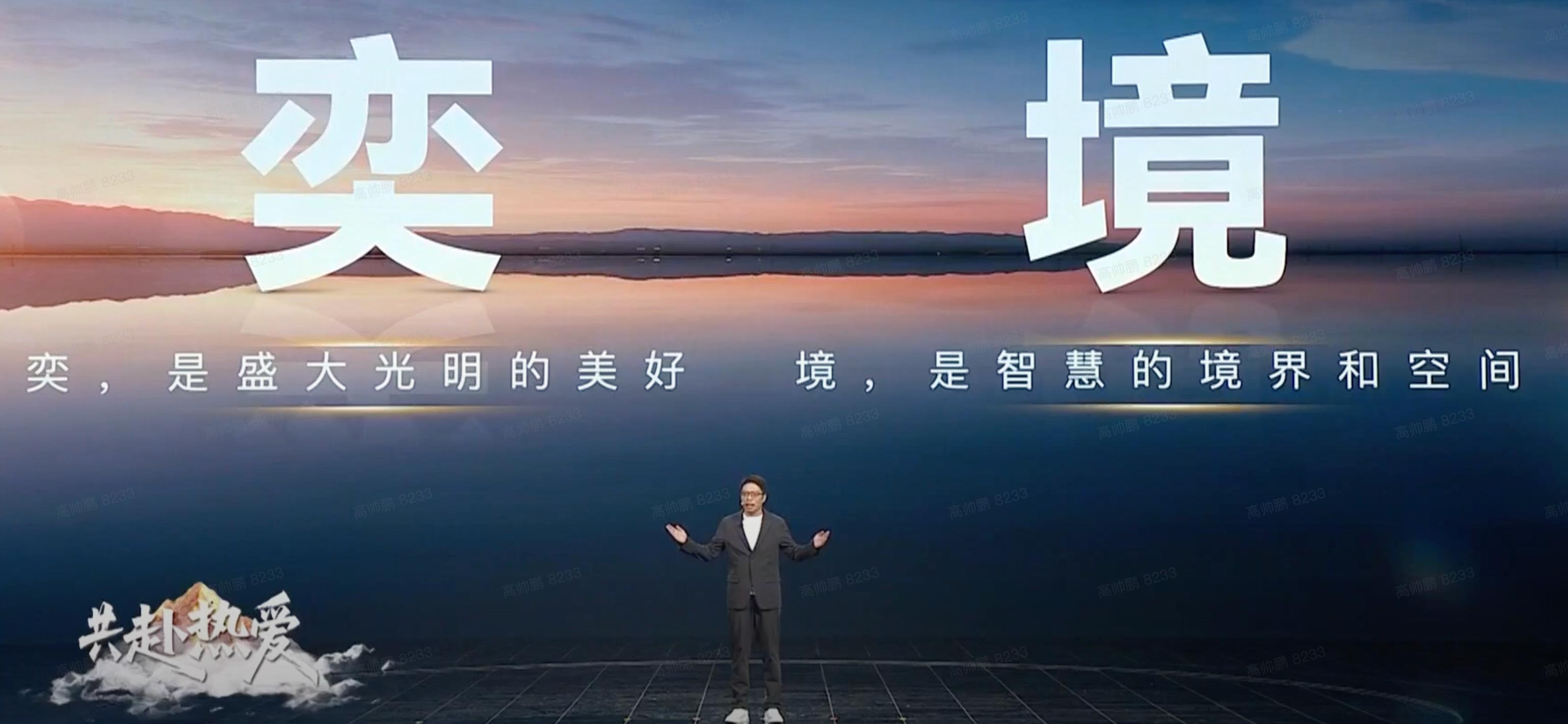 奕境首款车型曝光，定位为全尺寸SUV将搭载乾崑辅助驾驶系统、鸿蒙座舱、乾崑车控等