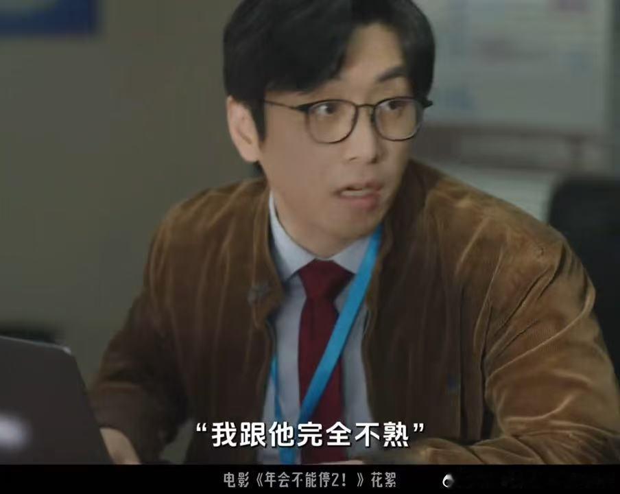 白客甚至不能共情三年前的自己 白客这句“我跟他完全不熟”真的太有杀伤力了，张若昀