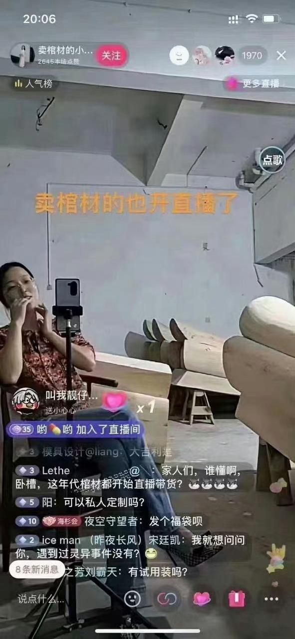 好家伙，直播卖棺材[哆啦A梦害怕] ​​​