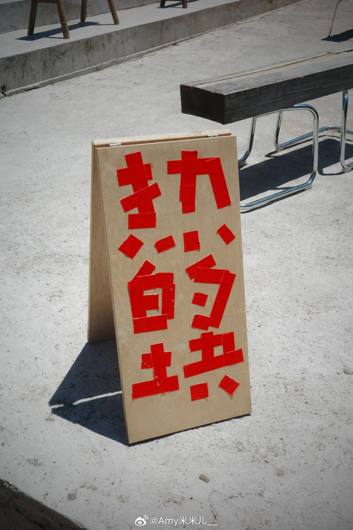 早安  🌤️·ʍօʀռɨռɢ新的一天，新的苏醒。无论欢喜还是忧愁，都认认真真地