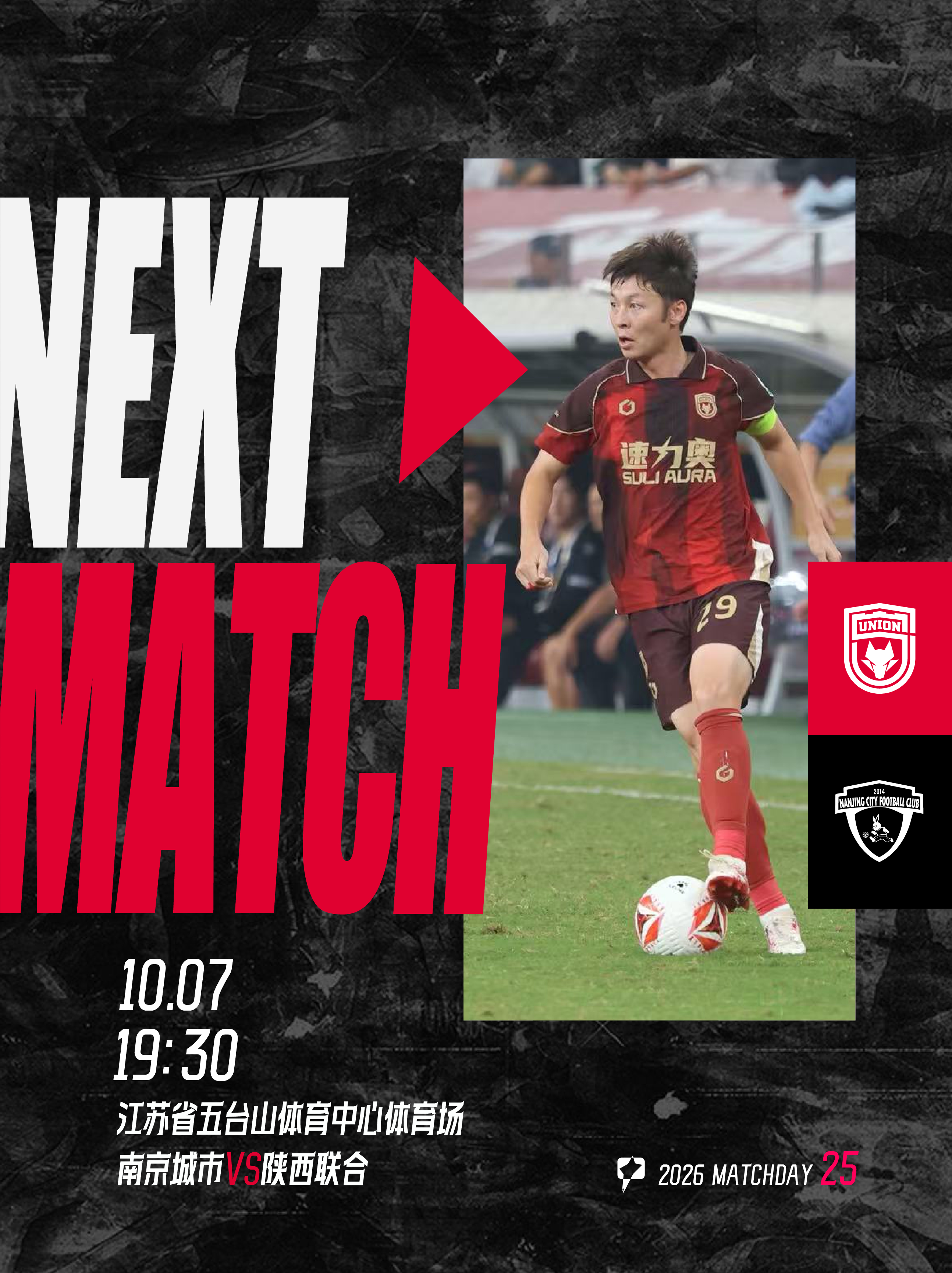 🐺「NEXT MATCH」🔥陕西联合[超话] ​​​