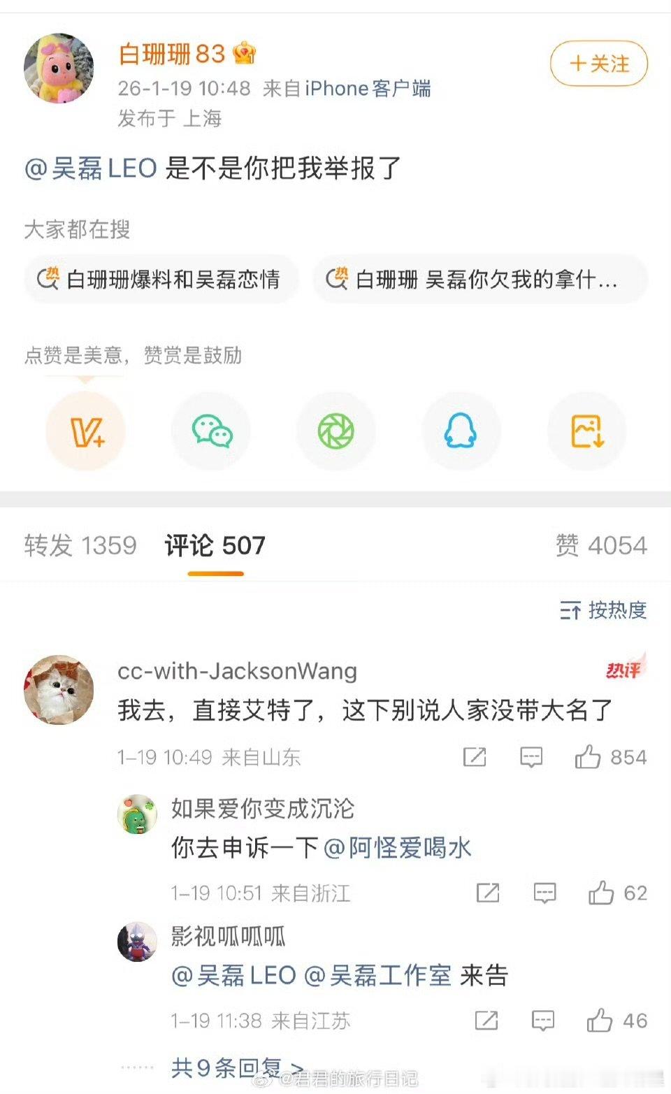 白珊珊小号来了白珊珊的小号