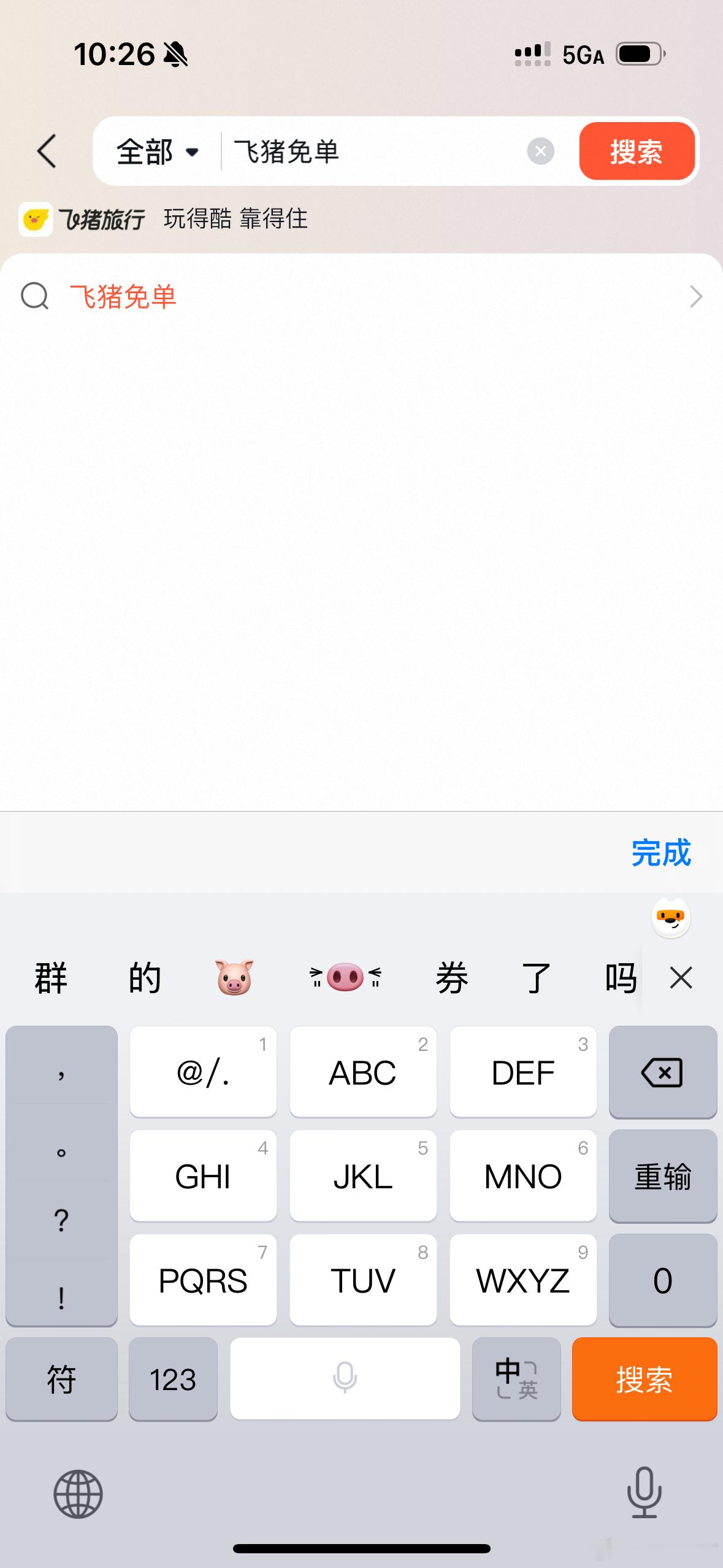 酒店免单最强薅羊毛攻略跟着VV来！4月22日—4月24日（共3天）每天这样操作：