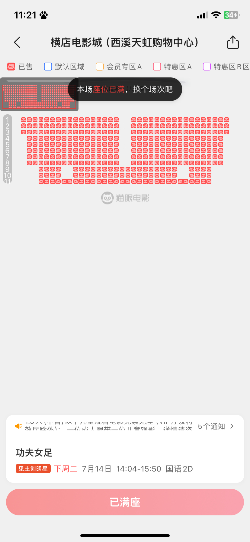 不好玩。。 