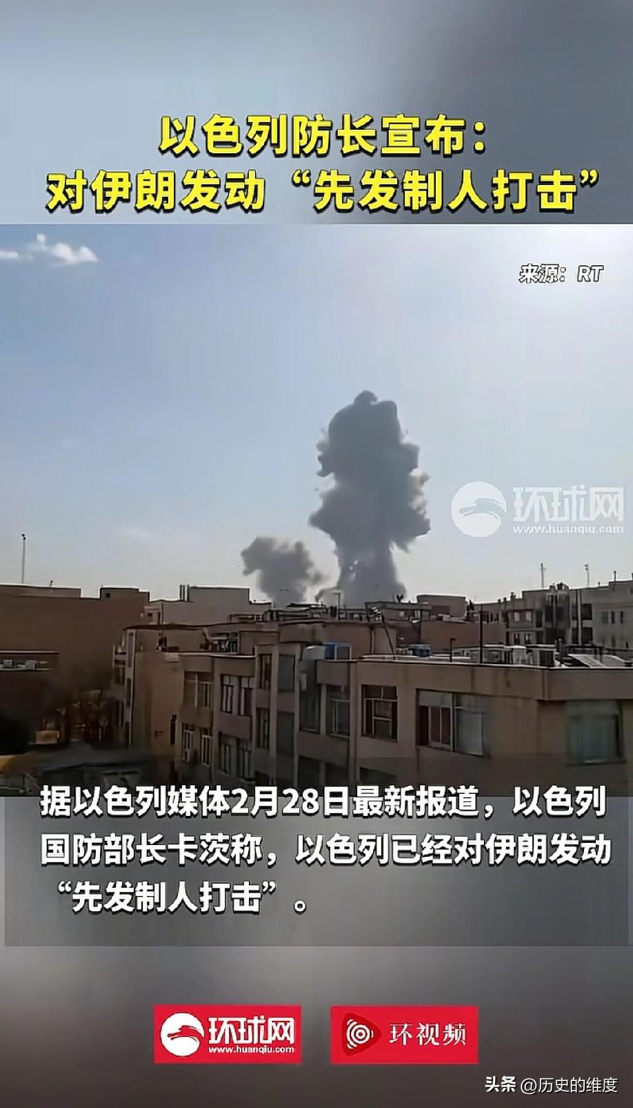 当地时间2月28日，以色列空军对伊朗德黑兰多个目标，发起了猛烈攻击，和去年一样，