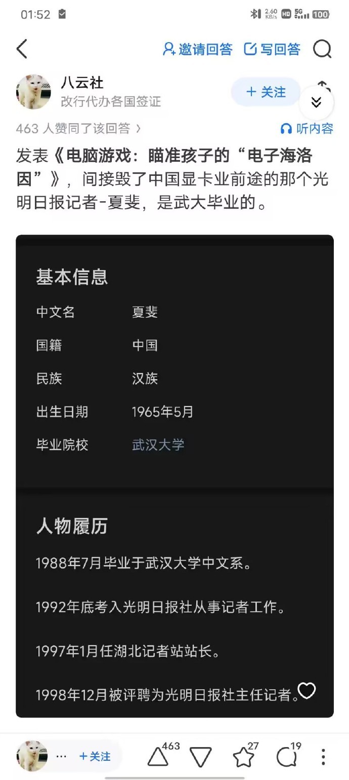 这个提案当年争议很大…，直接导致了在国内游戏机的禁售。当年对网络游戏的批判，导致