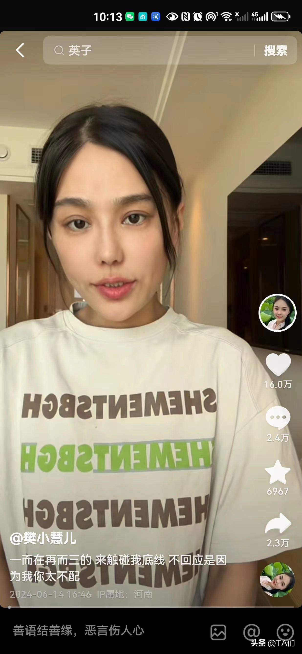 千万网红樊小慧前夫被抓，评论区一片呼声！
继前段时间千万网红樊小慧被前夫张海波强