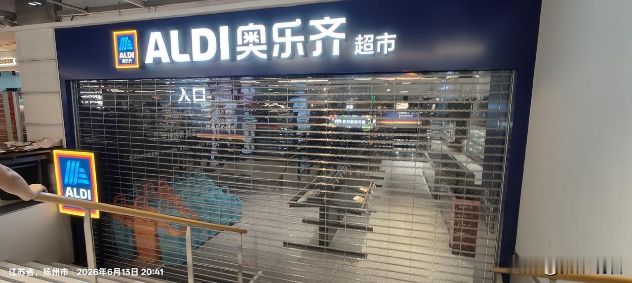 传说中的“穷鬼超市”终于来啦！因为扬州万象汇奥乐齐将在6.19端午开业，德国平价