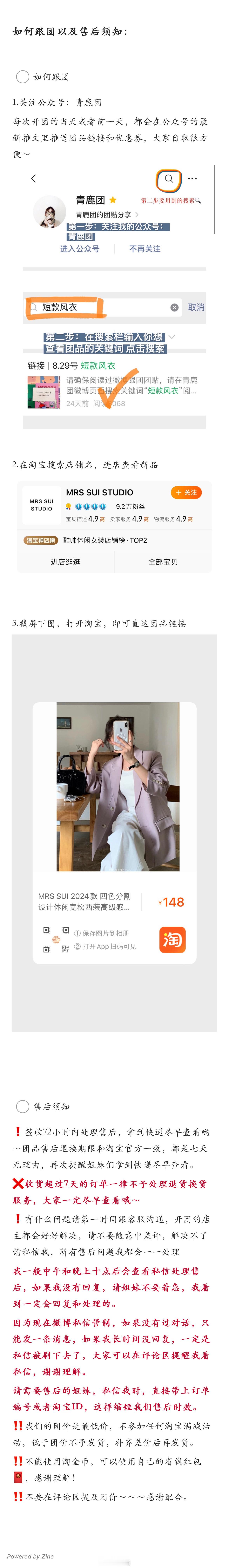 #鹿的团# 【四色西服】（请花10分钟时间仔细看完团贴 摸摸）[送花花]微博反馈