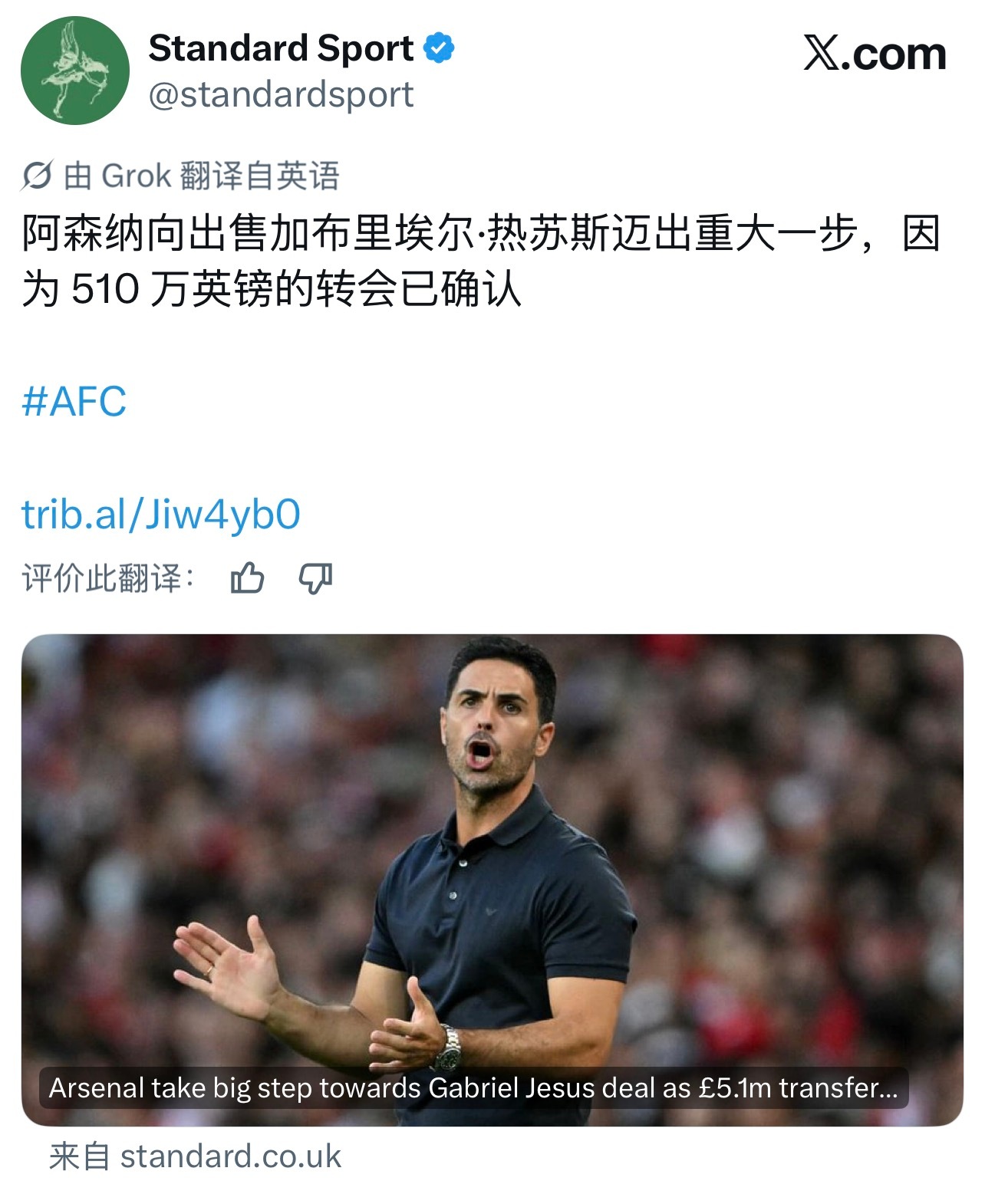 阿森纳 谁教你怎么起标题的？？还以为热苏斯就卖500万镑出头呢，原来是说那不勒斯
