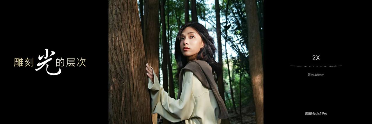 建议喜欢摄影的朋友，一起来关注一下这次发布的荣耀Magic7。荣耀Magic7系