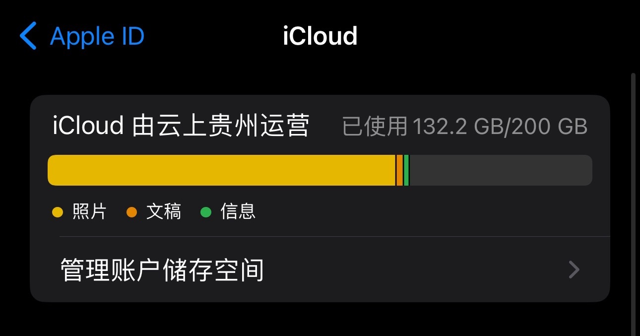iPhone用户的崩溃瞬间最让我无法接受的是微信没空间 微信没有网还有就是手机充