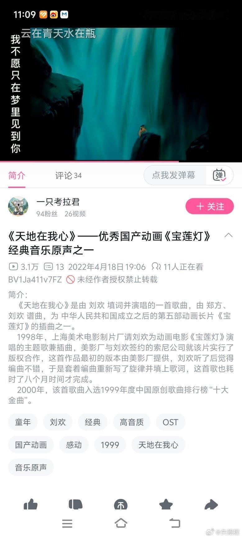 突然发现刘欢的歌虽然我都听过，但是相关的影视剧或动画片我几乎全都没看过（除了水浒