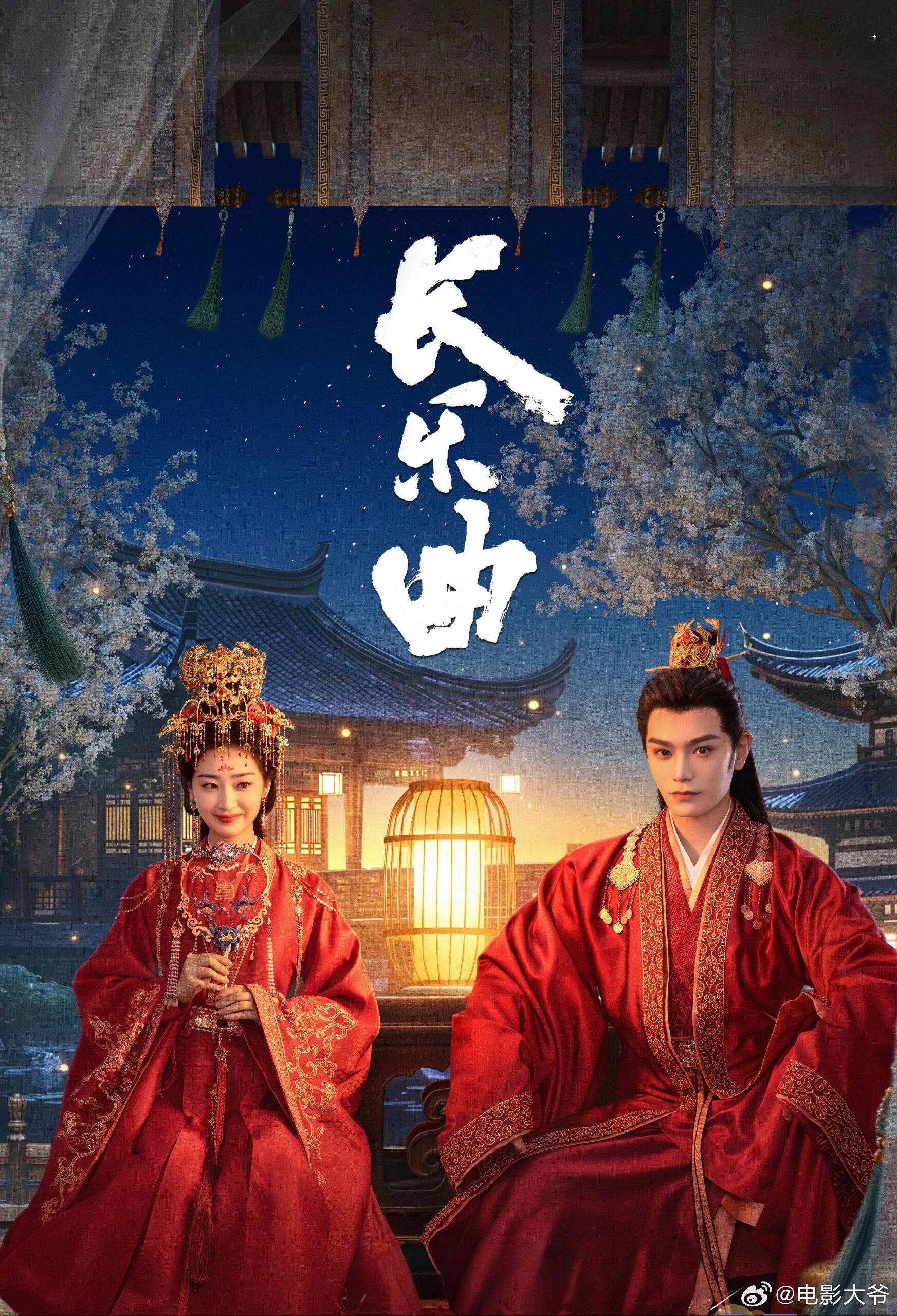 #长乐曲# 我的评分：[星星][星星][星星][星星][星星]#电影正当夏##长