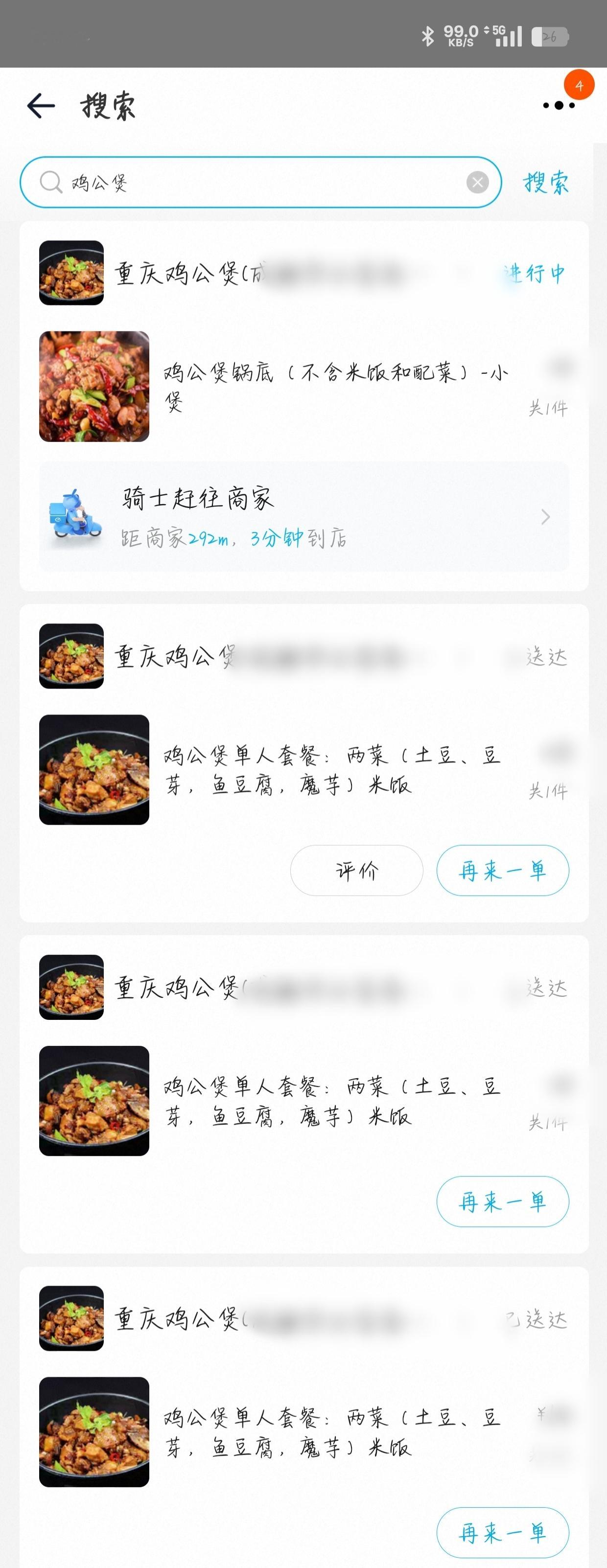 有多爱吃鸡公煲[柯基][柯基] ​​​
